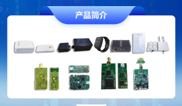乾位智通公司自有产品(部分)