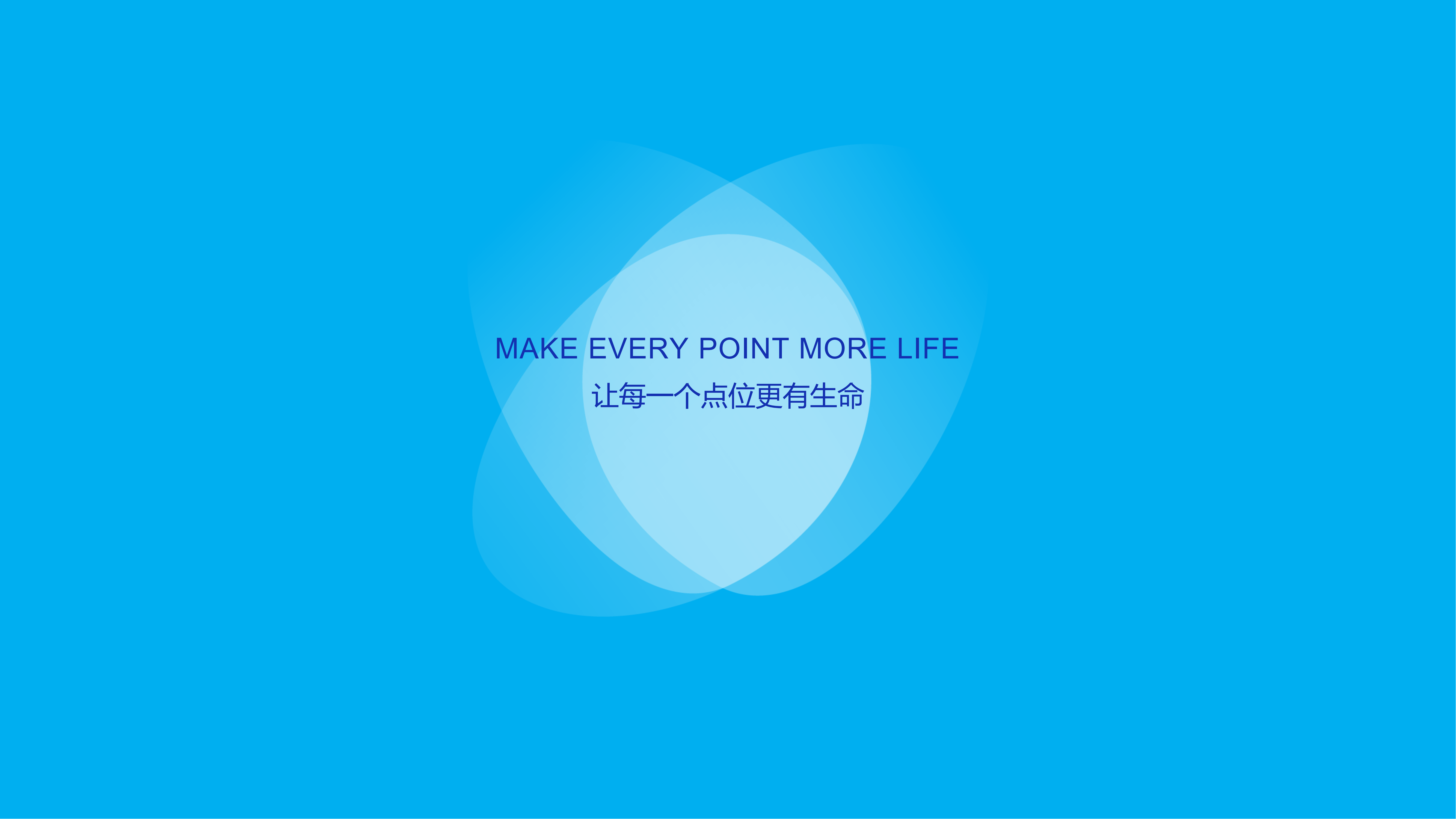 案例:UWB在某园区人员精准位置管理系统的应用